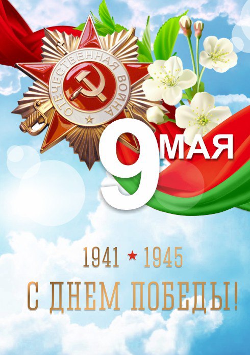 Этот День Победы!
